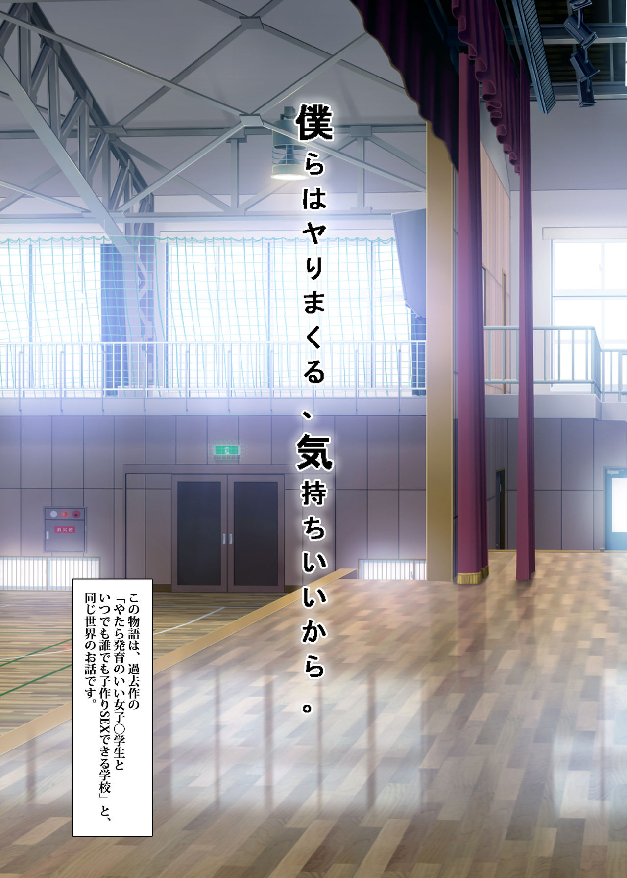 Bokura wa Yarimakuru, Kimochi Ii kara. - Page 2 - IMHentai