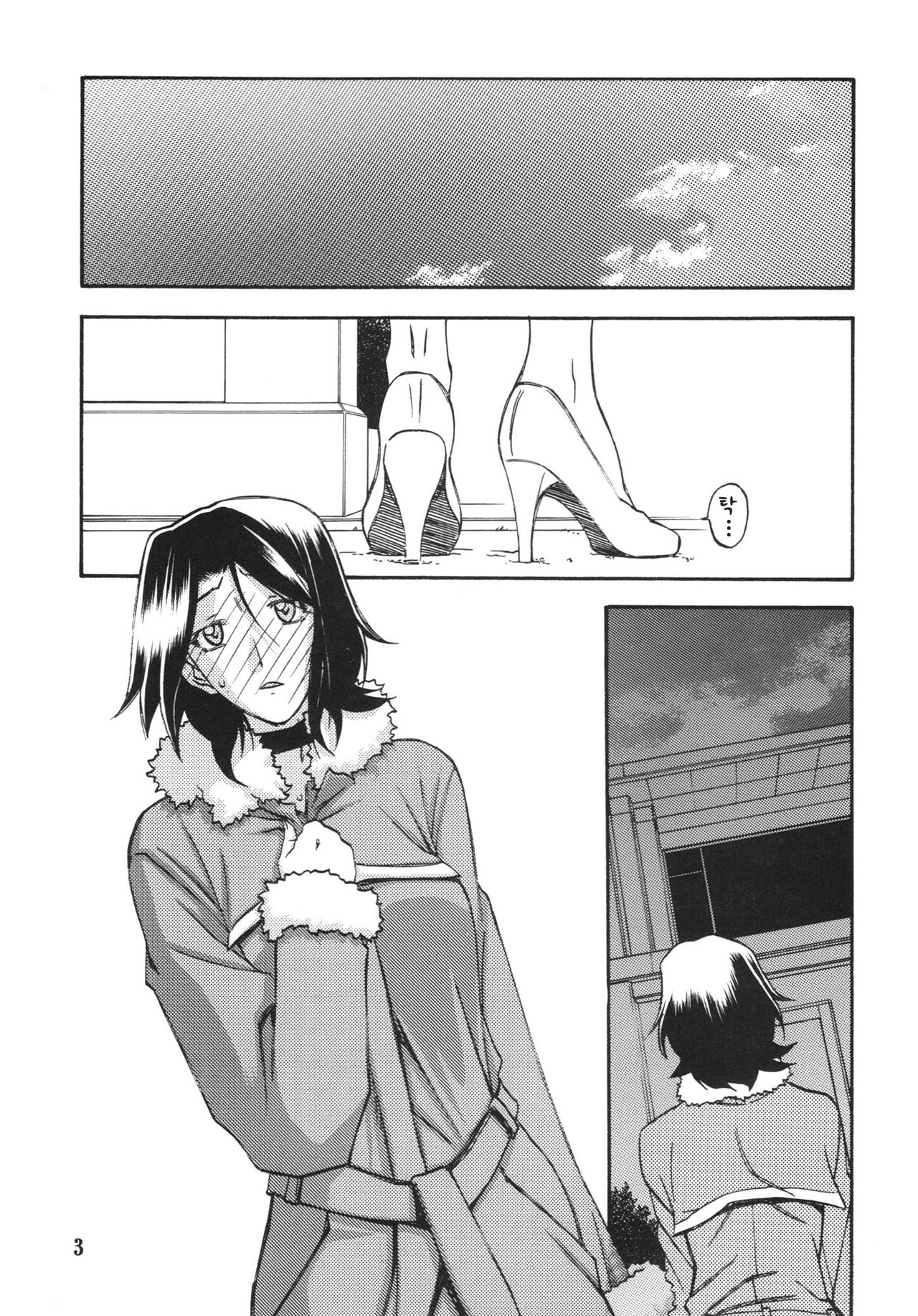 Ixora no iro -Kinue 2- page 3 full
