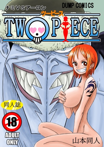 One Piece Rape Porn - Two Piece - Nami vs Arlong - IMHentai