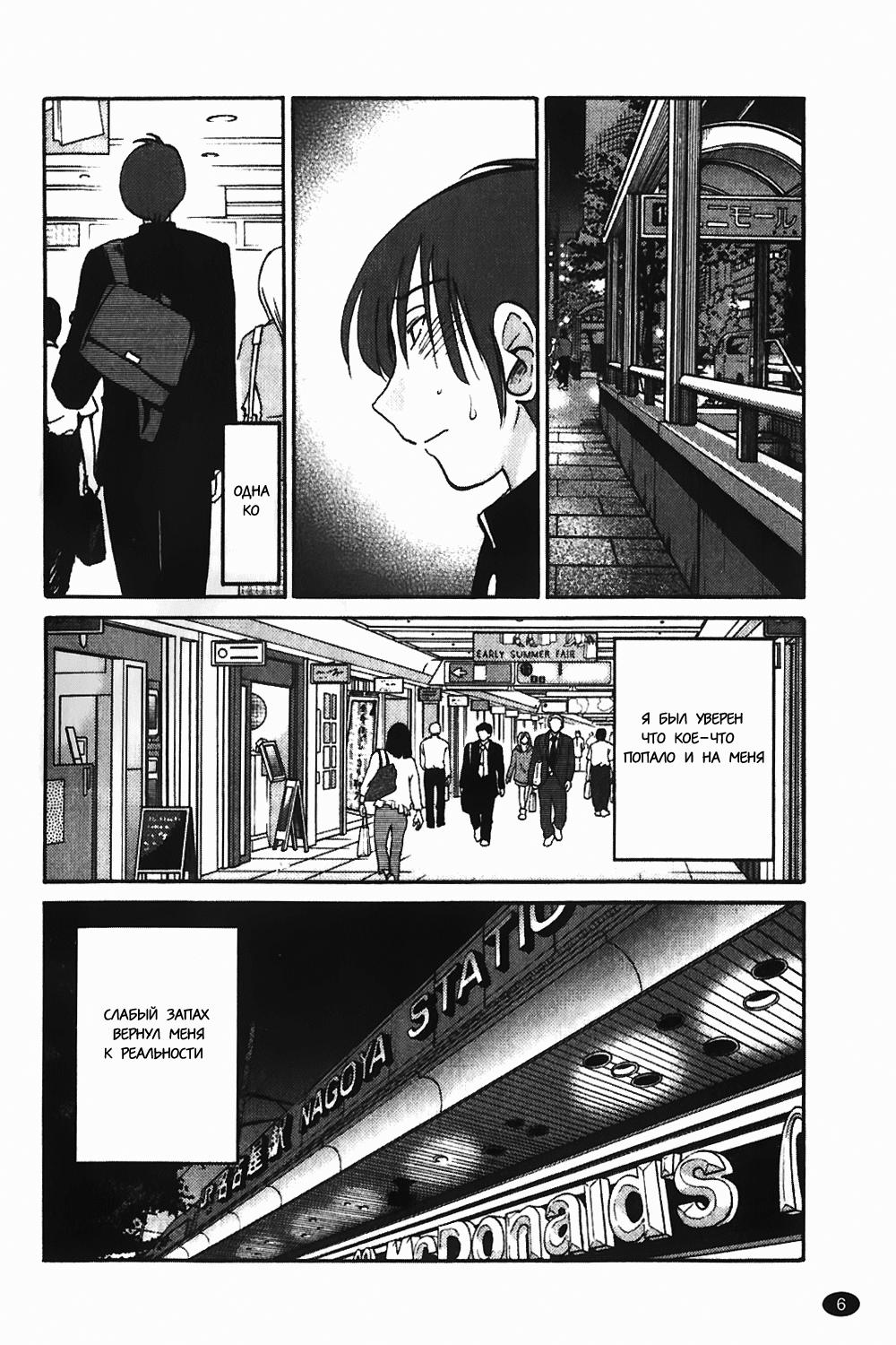 Monokage no Iris 1 page 7 full