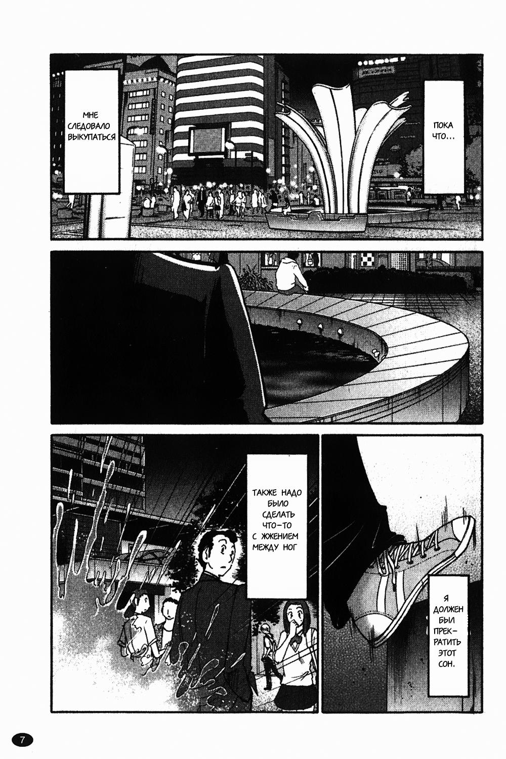 Monokage no Iris 1 page 8 full
