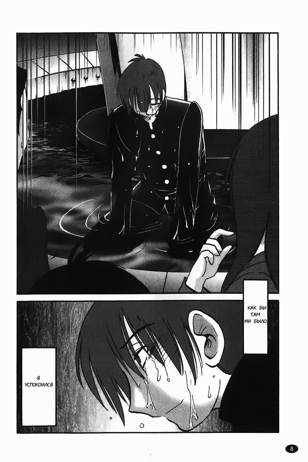 Monokage no Iris 1 page 9 full