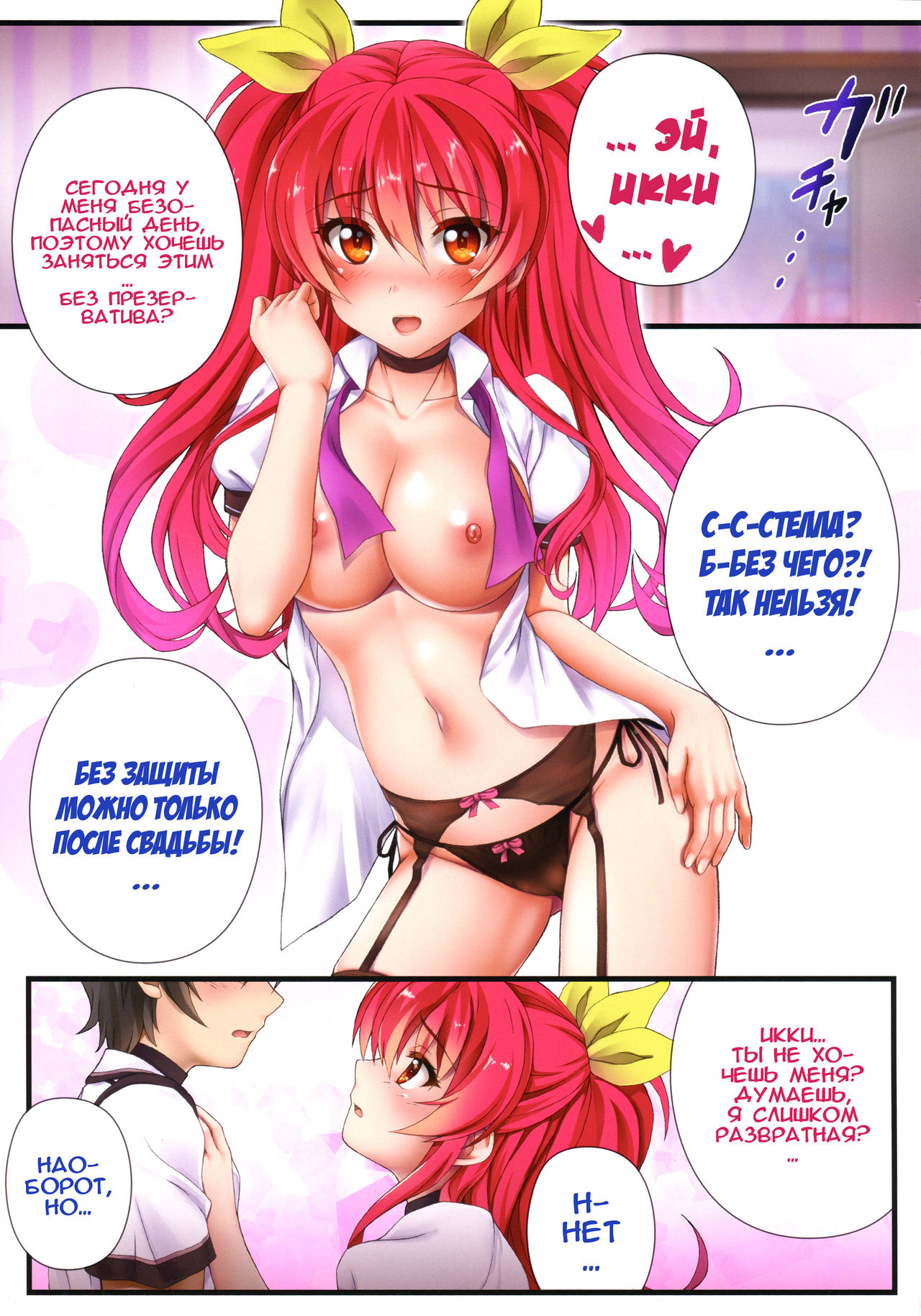 Oppai Kisi no Ei! Ya-! Pa-n! page 3 full
