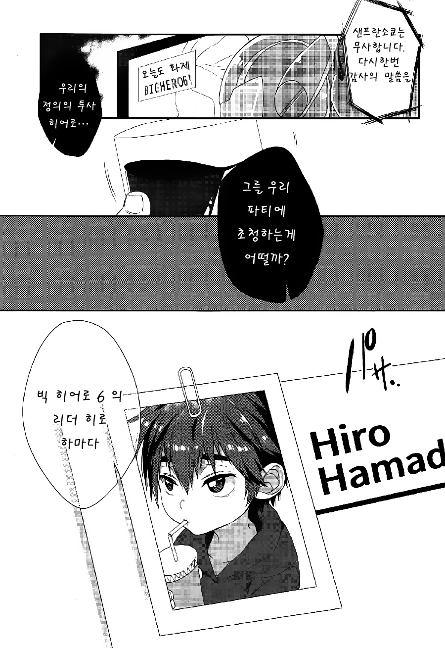 Hiro ni Bonyuu wa Hitsuyou deshouka? page 2 full