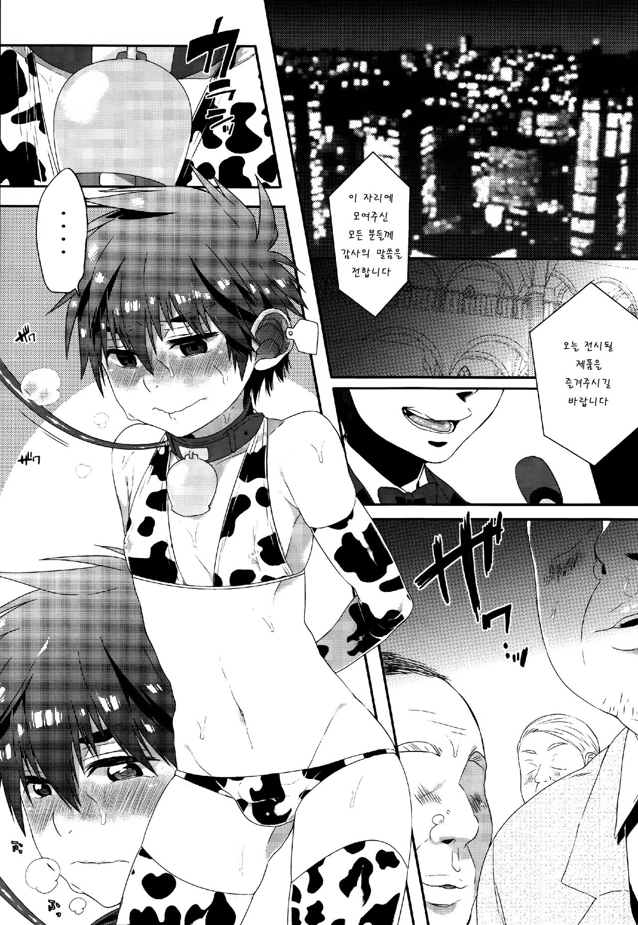 Hiro ni Bonyuu wa Hitsuyou deshouka? page 4 full