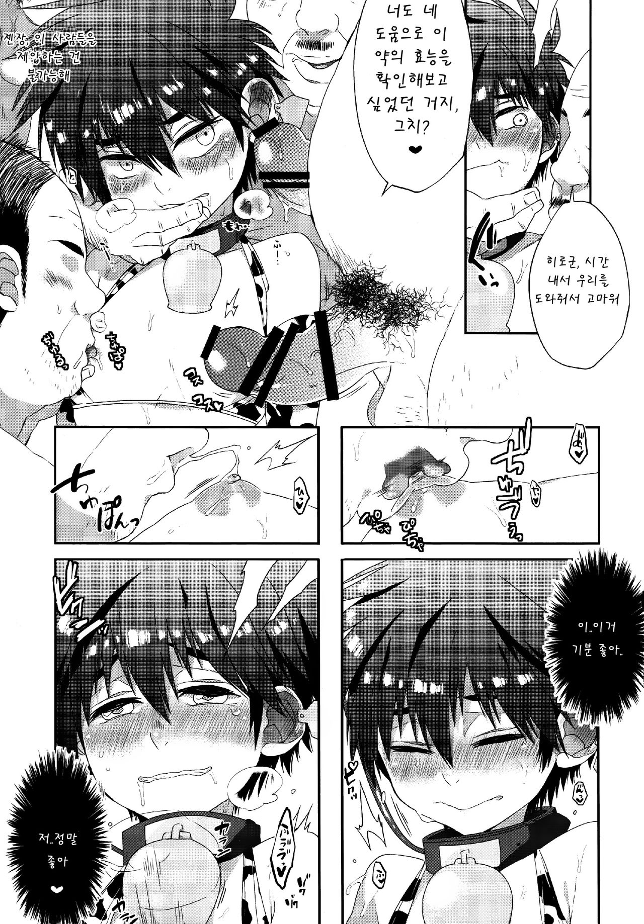 Hiro ni Bonyuu wa Hitsuyou deshouka? page 8 full