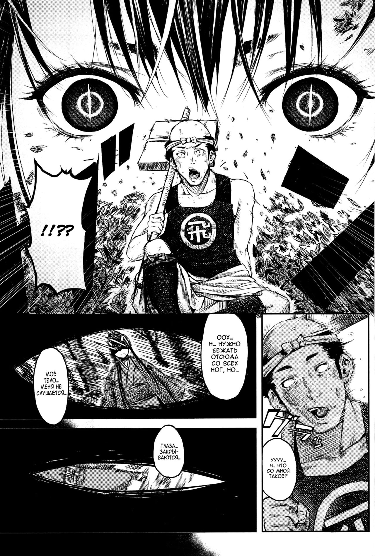 Mangetsu no Yoru ni | В свете полной луны page 5 full