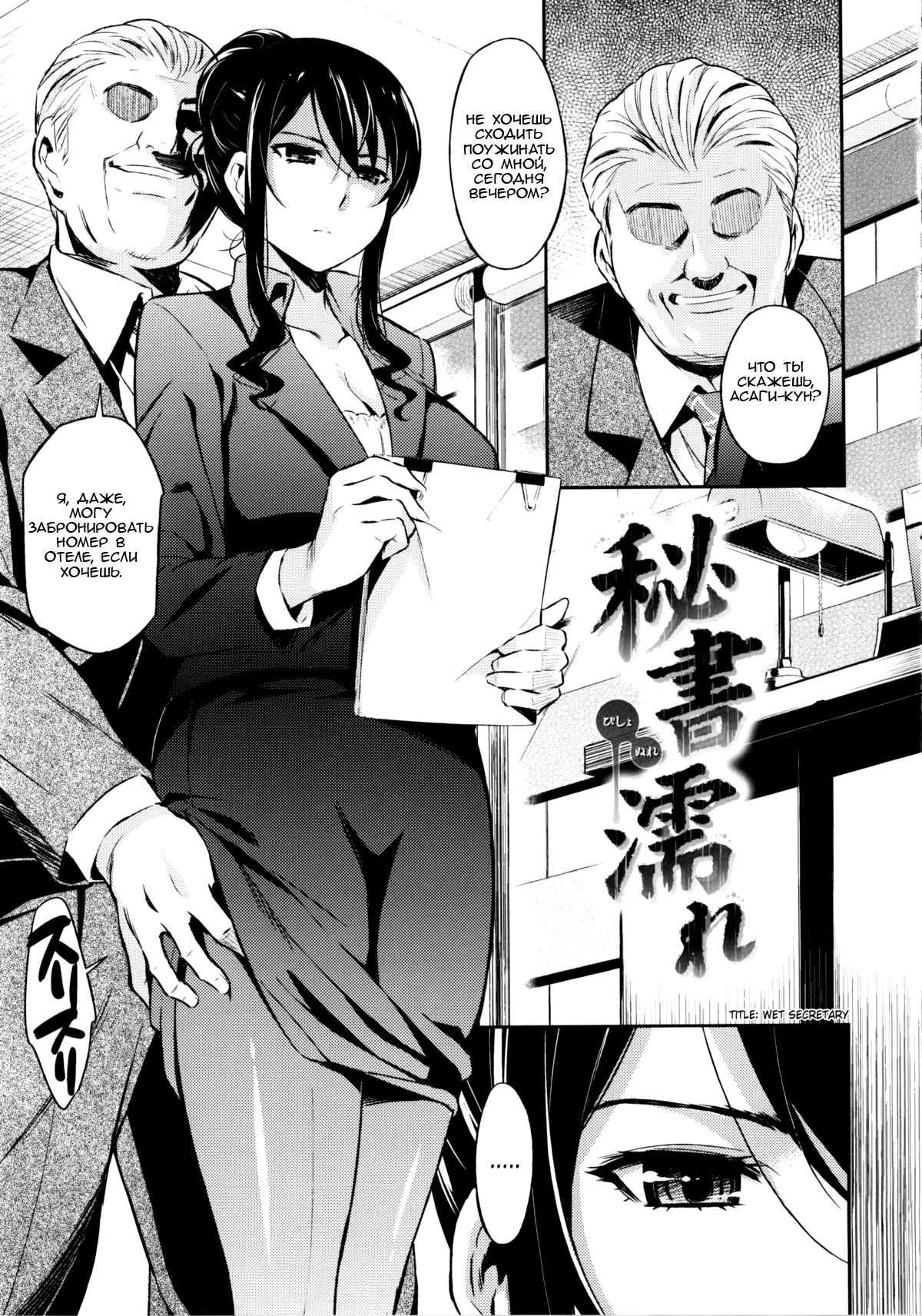 Toraware BOX Ch. 10 page 1 full