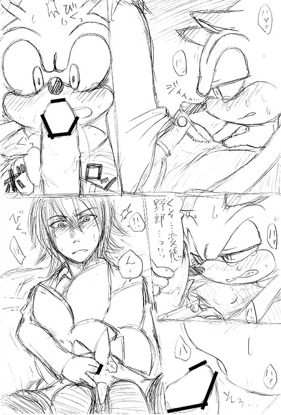 Antena27 sonic yaoi page 2 full