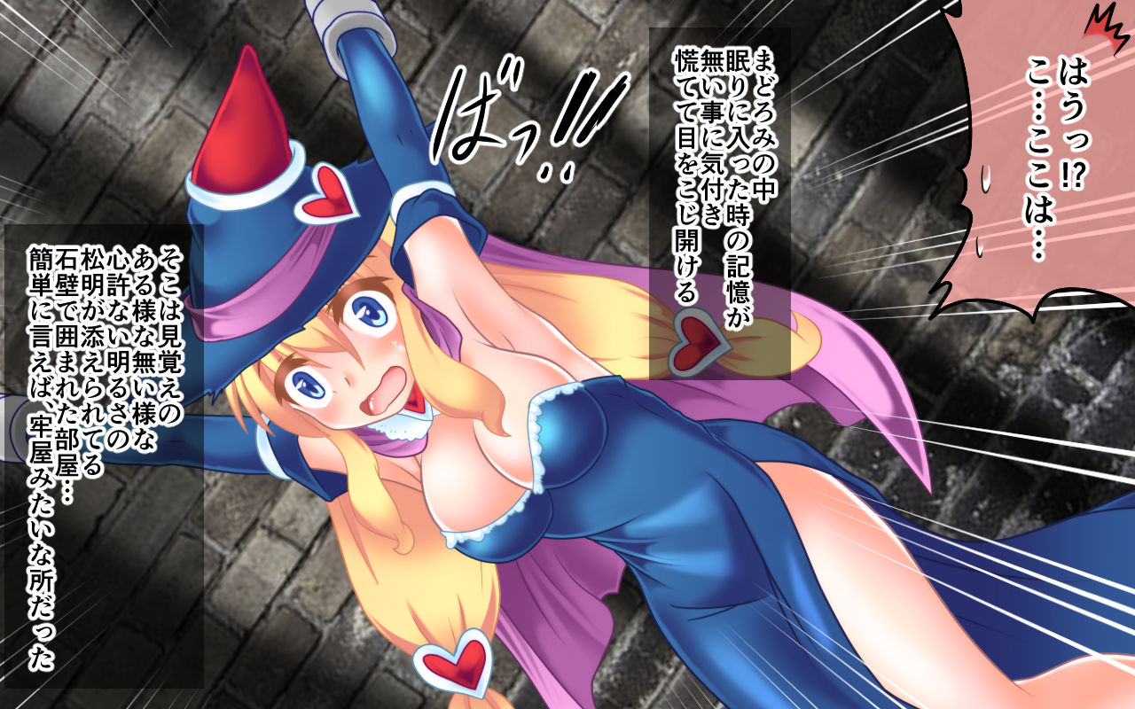 Majokko Alice no Kusuguri Jinmon! page 3 full