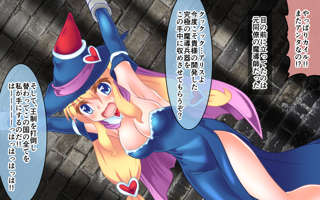 Majokko Alice no Kusuguri Jinmon! page 5 full