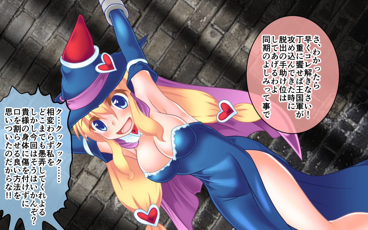 Majokko Alice no Kusuguri Jinmon! page 9 full