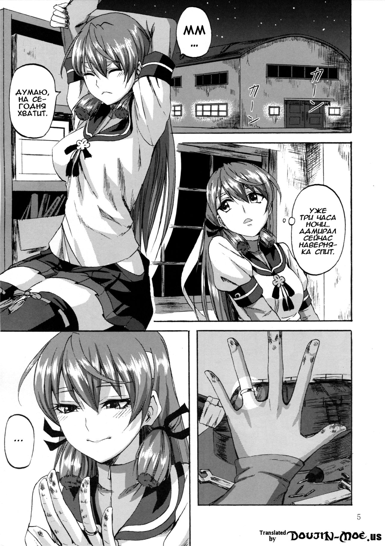 Yoakashi no Koushou | Как не спать всю ночь - Page 4 - IMHentai