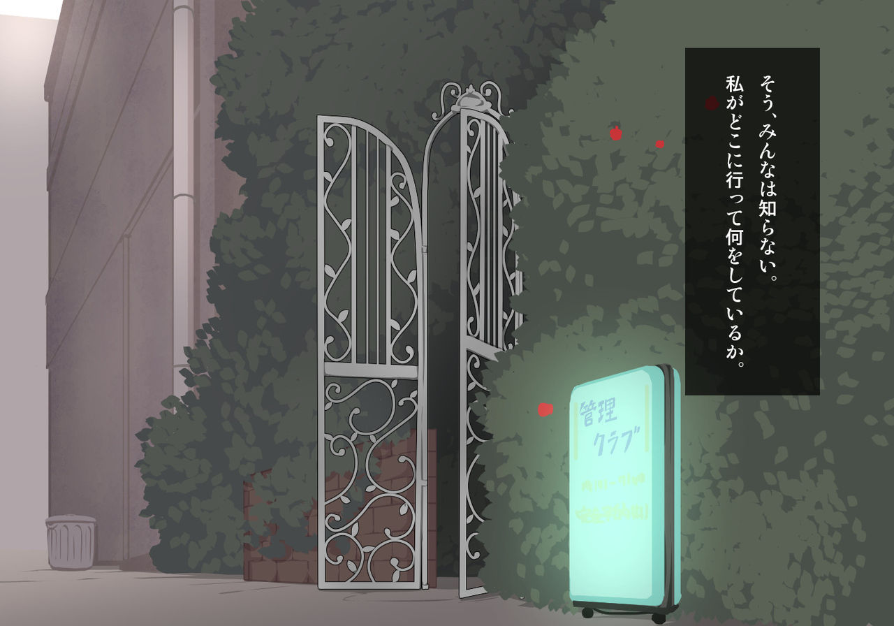 Houkago Shasei Kanri Club page 7 full