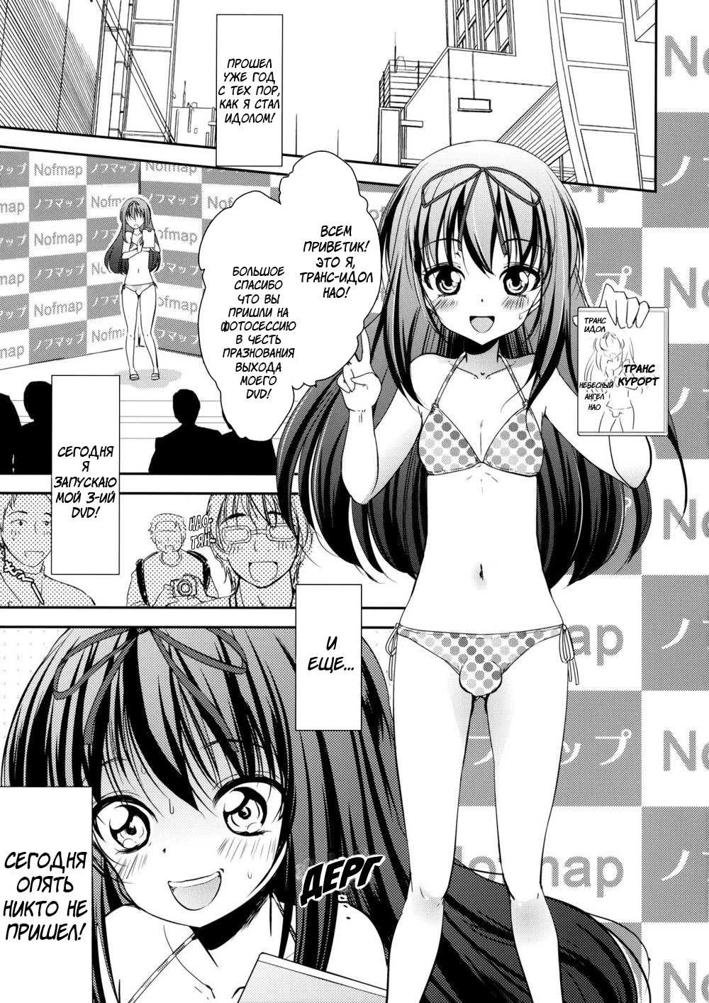 Otokonoko Idol Rankou Satsueikai | Girlyboy Idol's Promiscuous Photoshoot! page 5 full