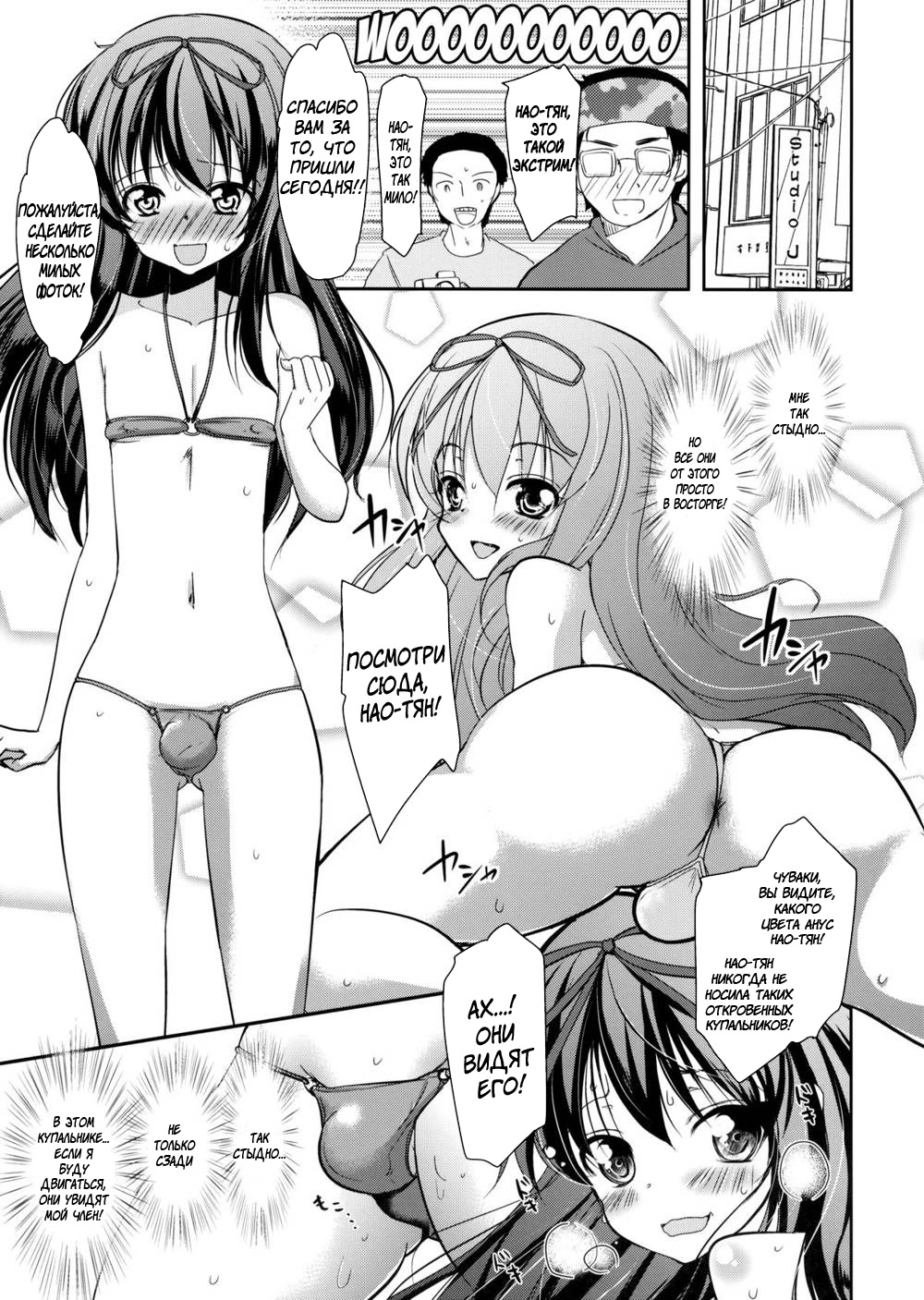 Otokonoko Idol Rankou Satsueikai | Girlyboy Idol's Promiscuous Photoshoot! page 7 full