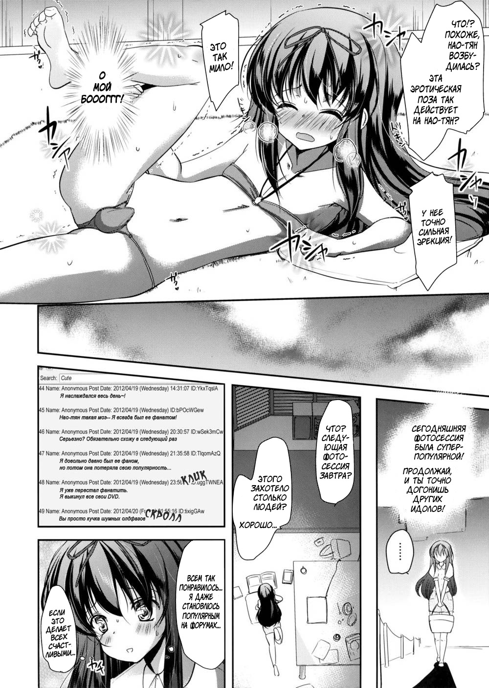 Otokonoko Idol Rankou Satsueikai | Girlyboy Idol's Promiscuous Photoshoot! page 8 full