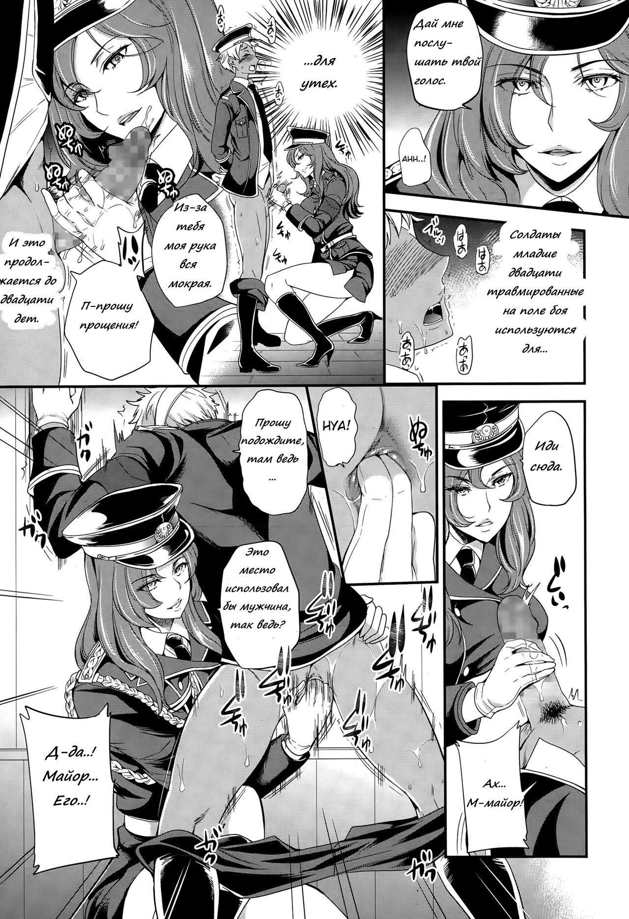 trochos page 3 full