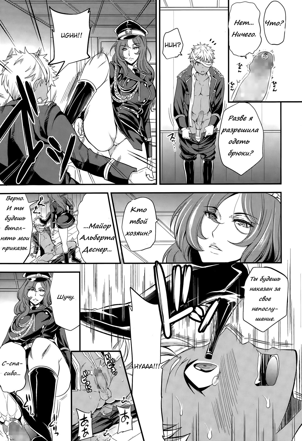 trochos page 5 full