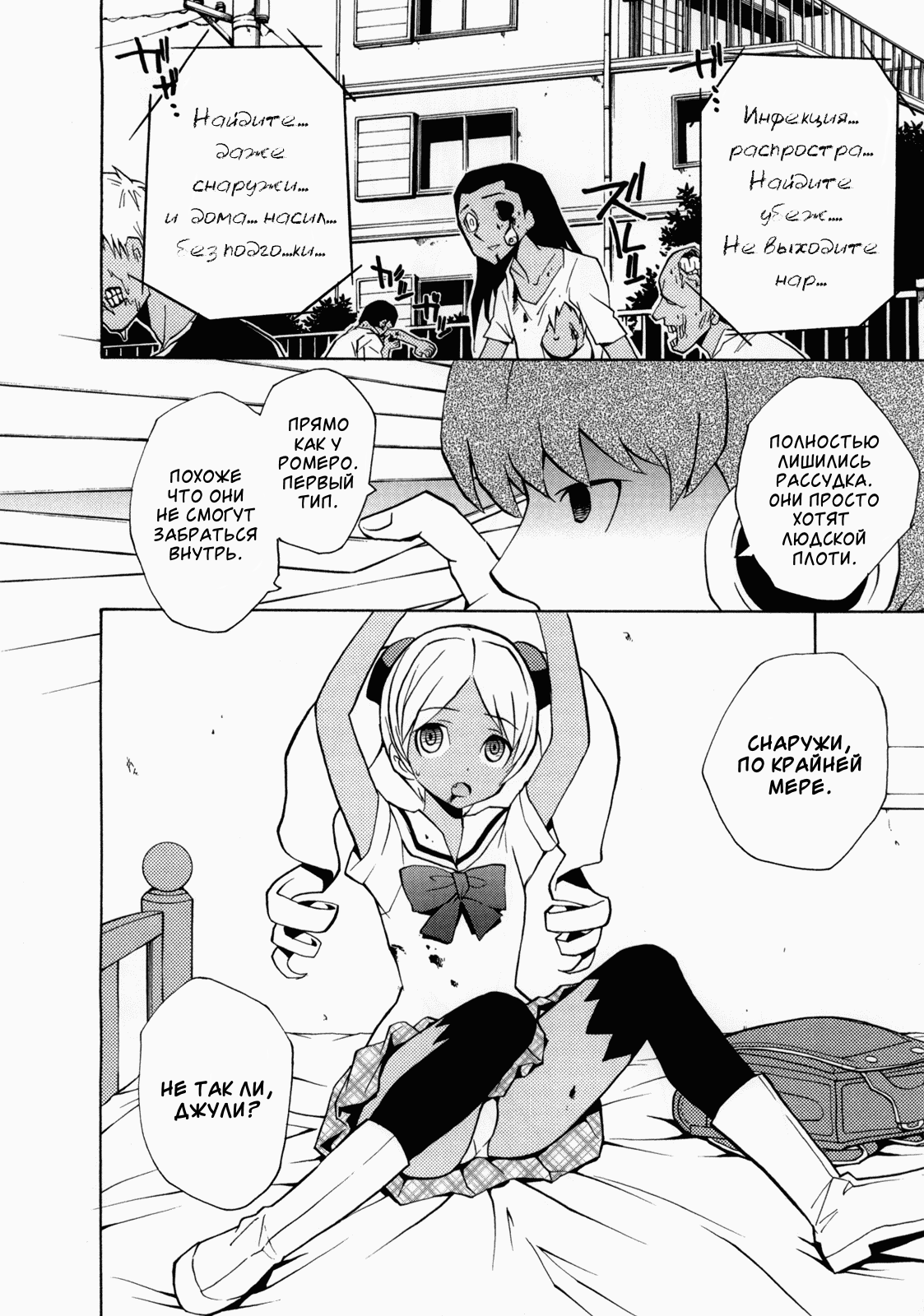 GIRL OF THE DEAD page 3 full