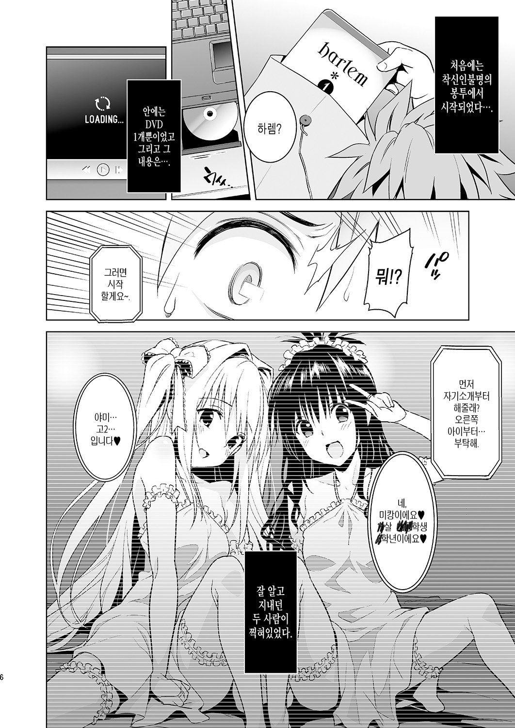 harlem end page 6 full