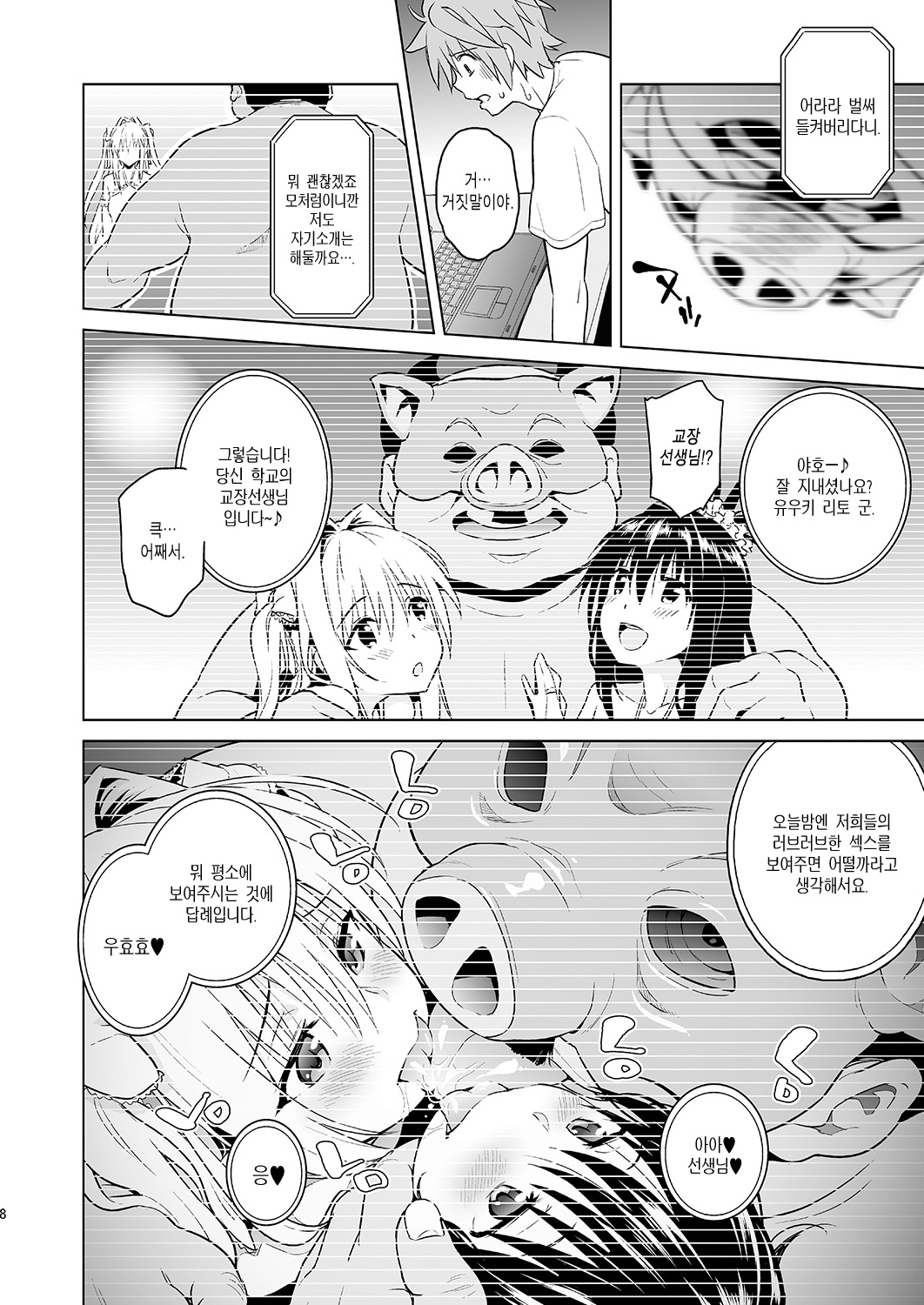 harlem end page 8 full