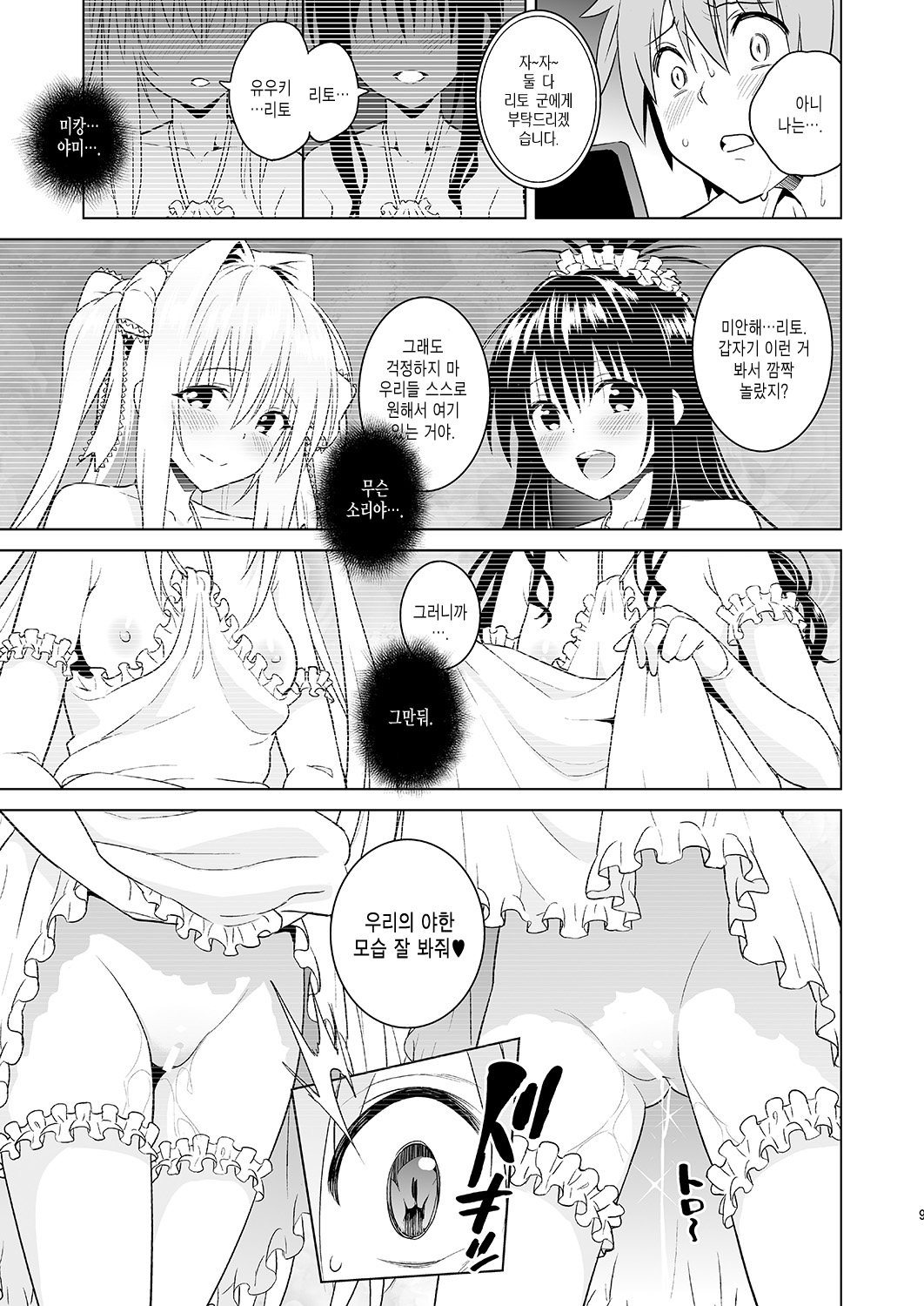 harlem end page 9 full