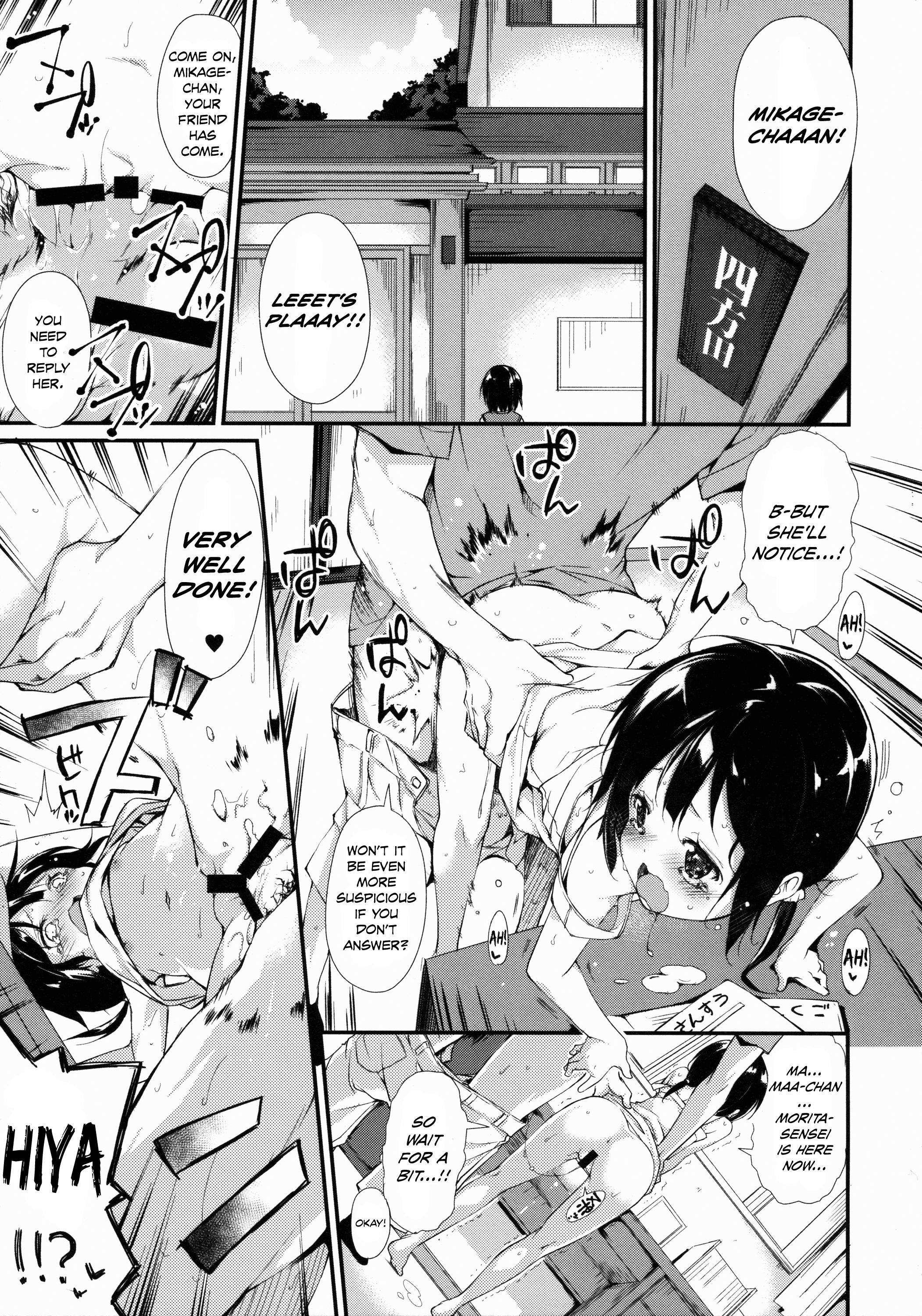 Shoujo M page 2 full