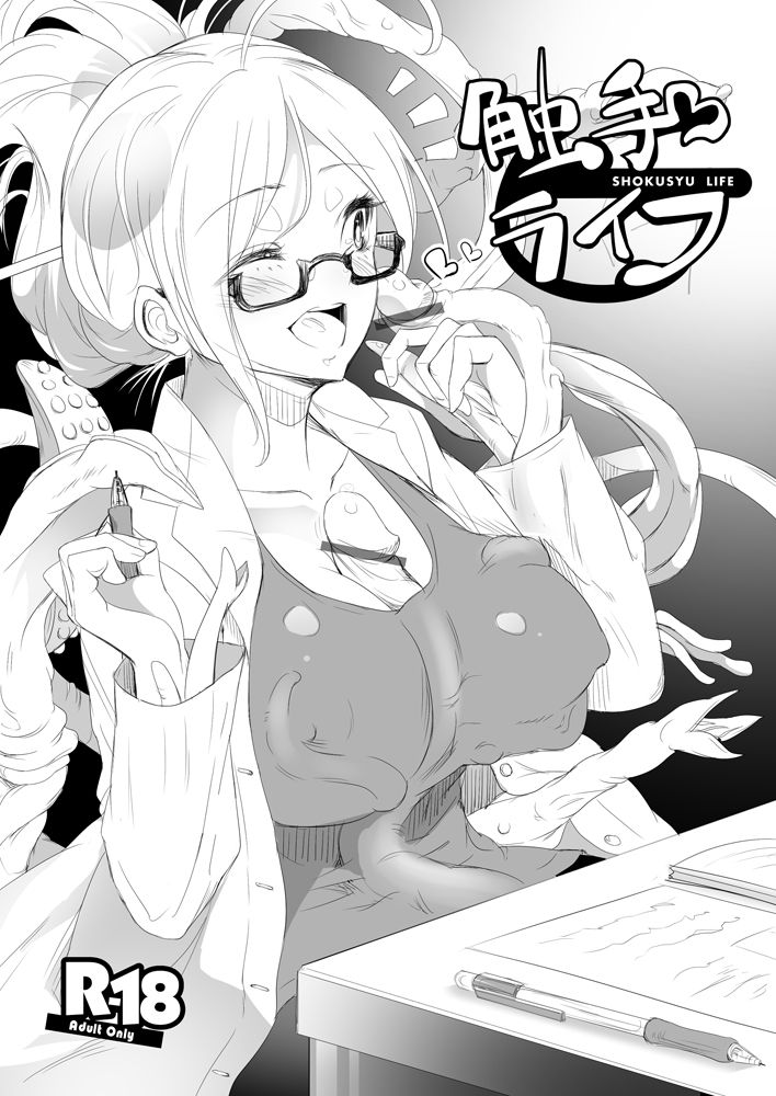 Shokushu to Issho ni Nakayoku Kurasou! | Kurasou se lleva bien con tentáculos! page 1 full