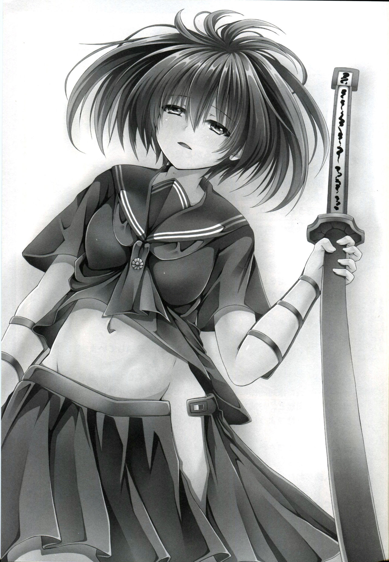Kurome ga Kill! page 2 full