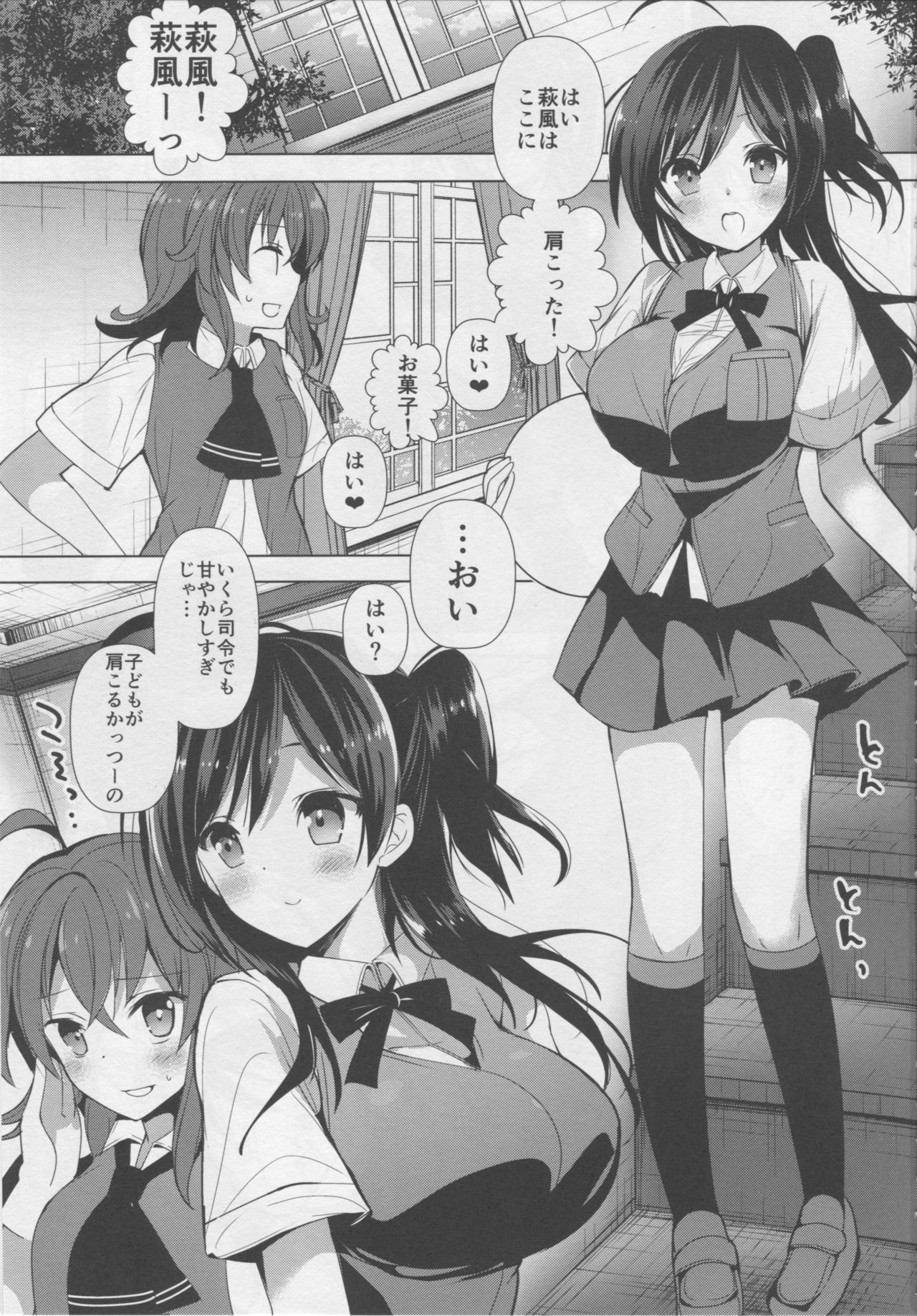 Hagi Mama page 3 full