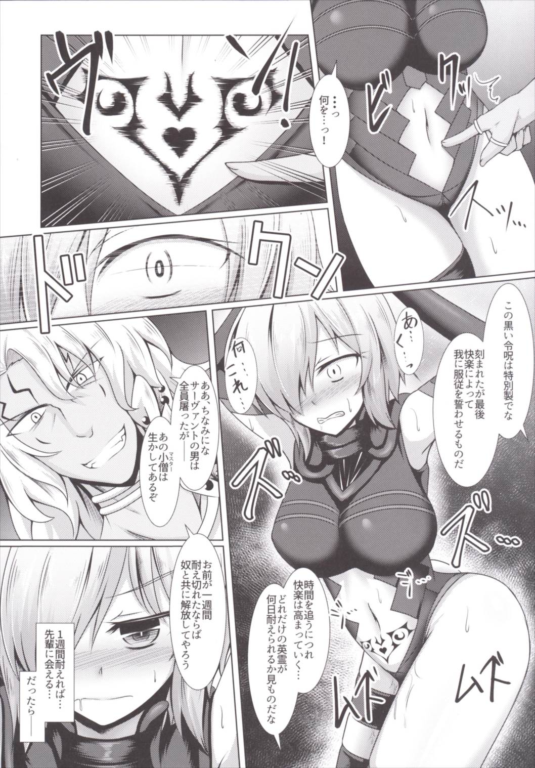 Chaldea Choukyou Kiroku page 5 full