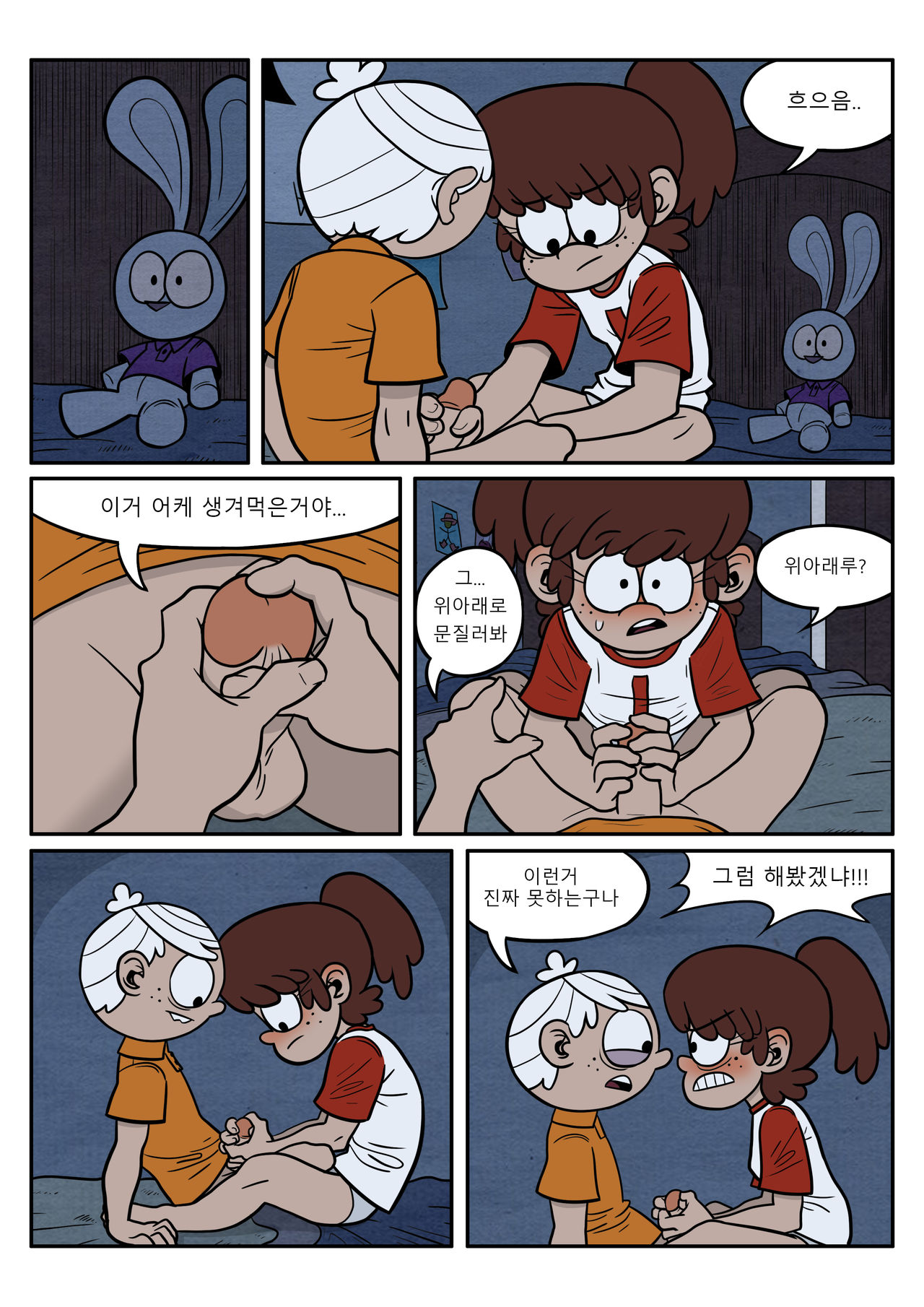 누나랑 동생이랑 page 10 full