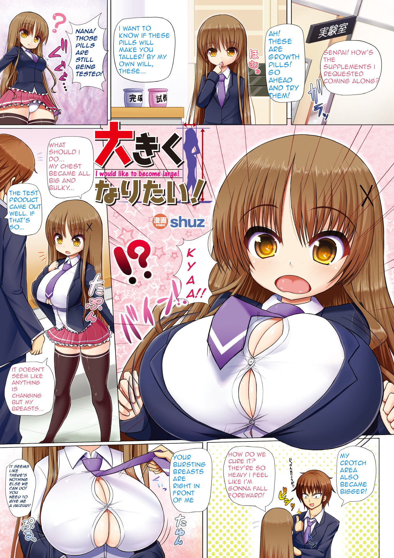 Ookiku Naritai! | I Would Like To Become Large! page 1 full