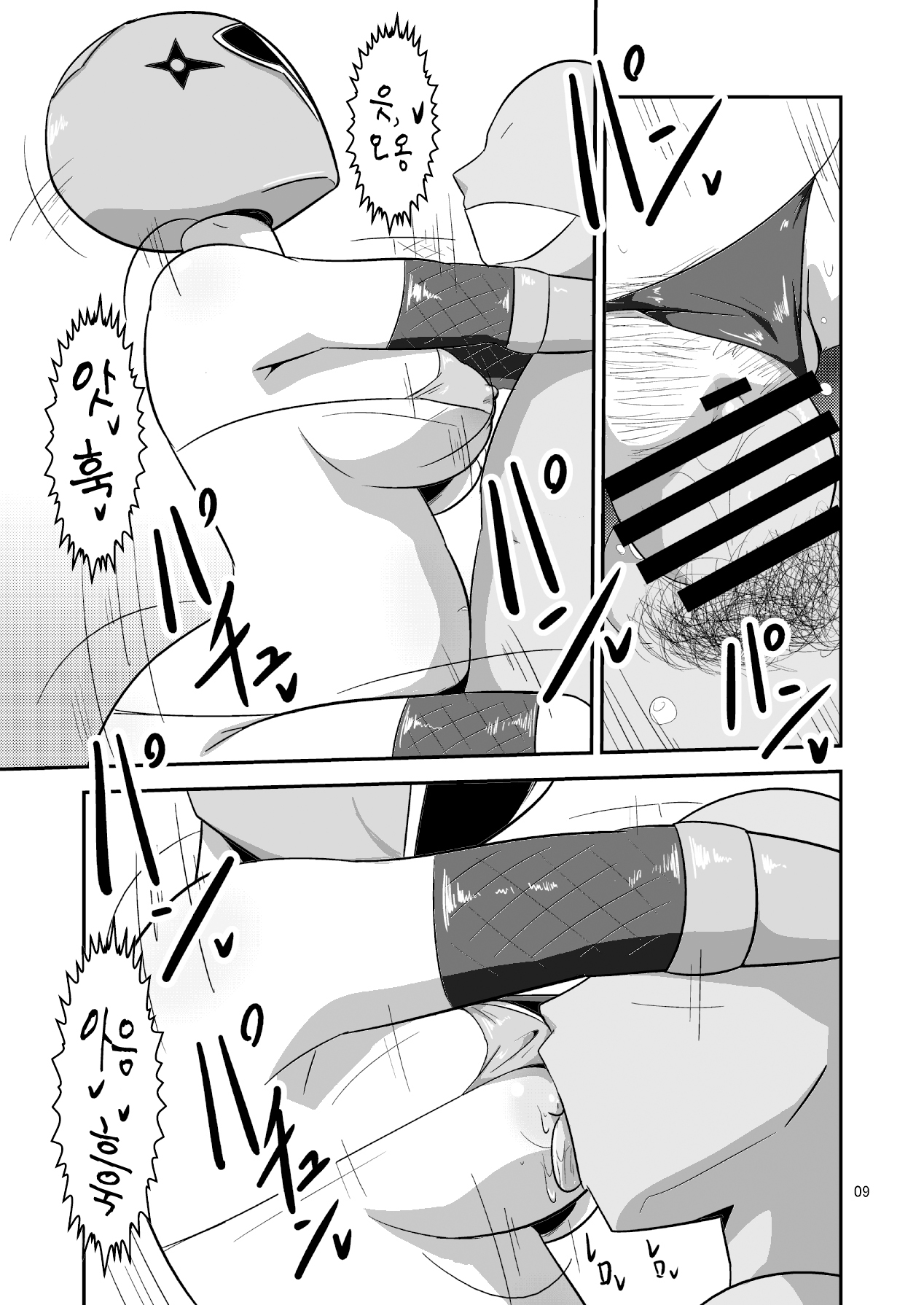 Taiyounin Kasumi & Fuuka page 10 full