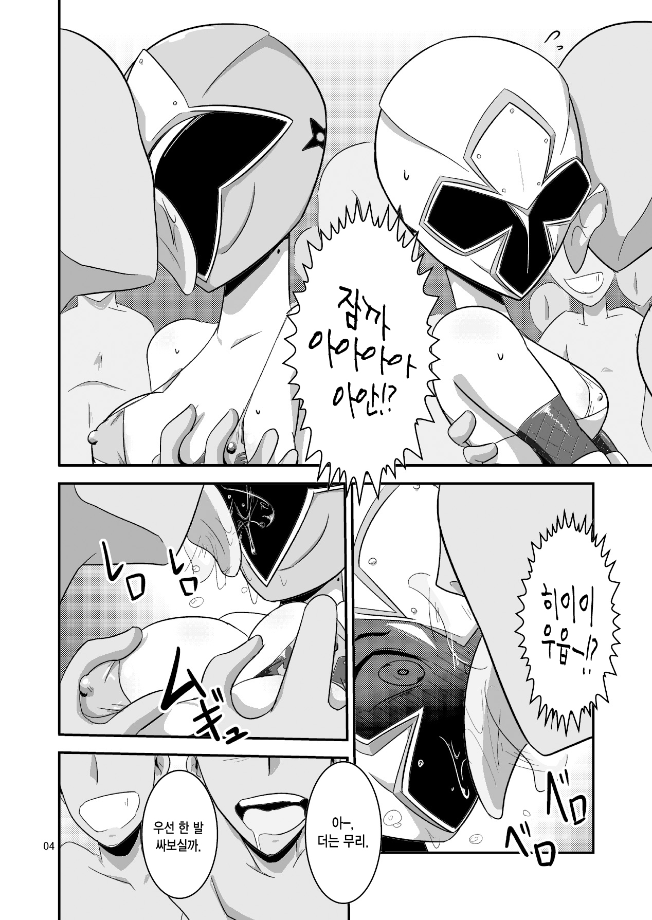 Taiyounin Kasumi & Fuuka page 5 full