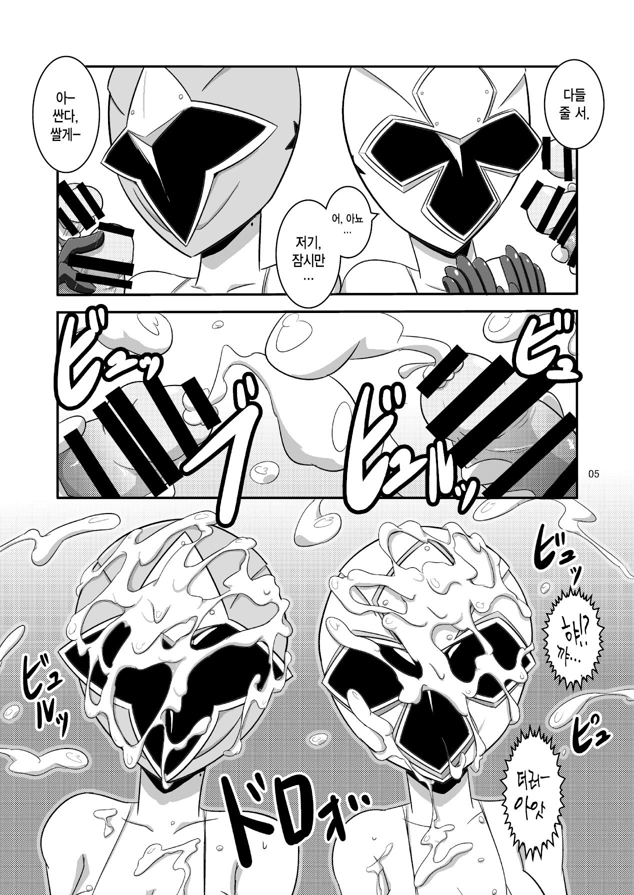 Taiyounin Kasumi & Fuuka page 6 full