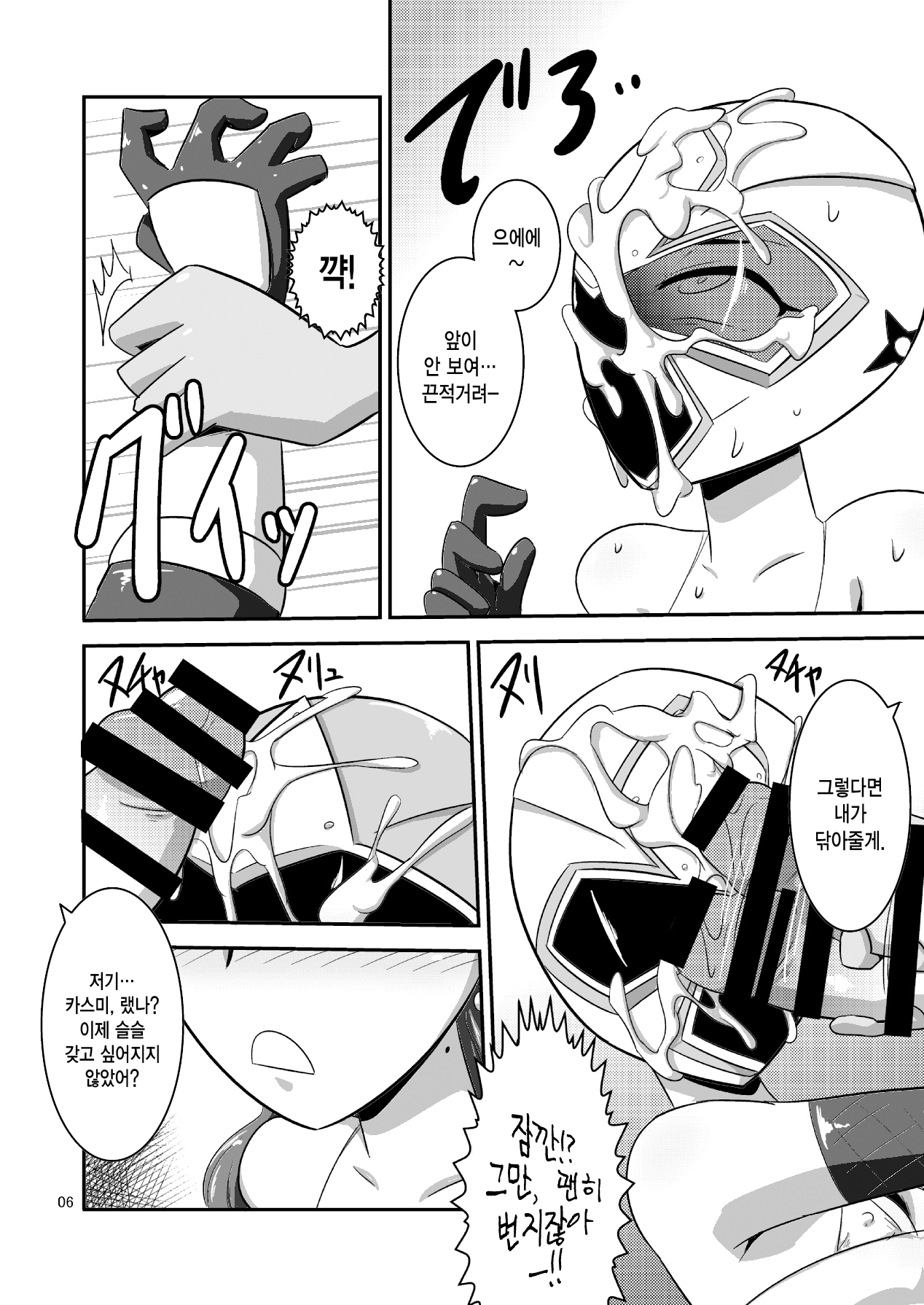 Taiyounin Kasumi & Fuuka page 7 full