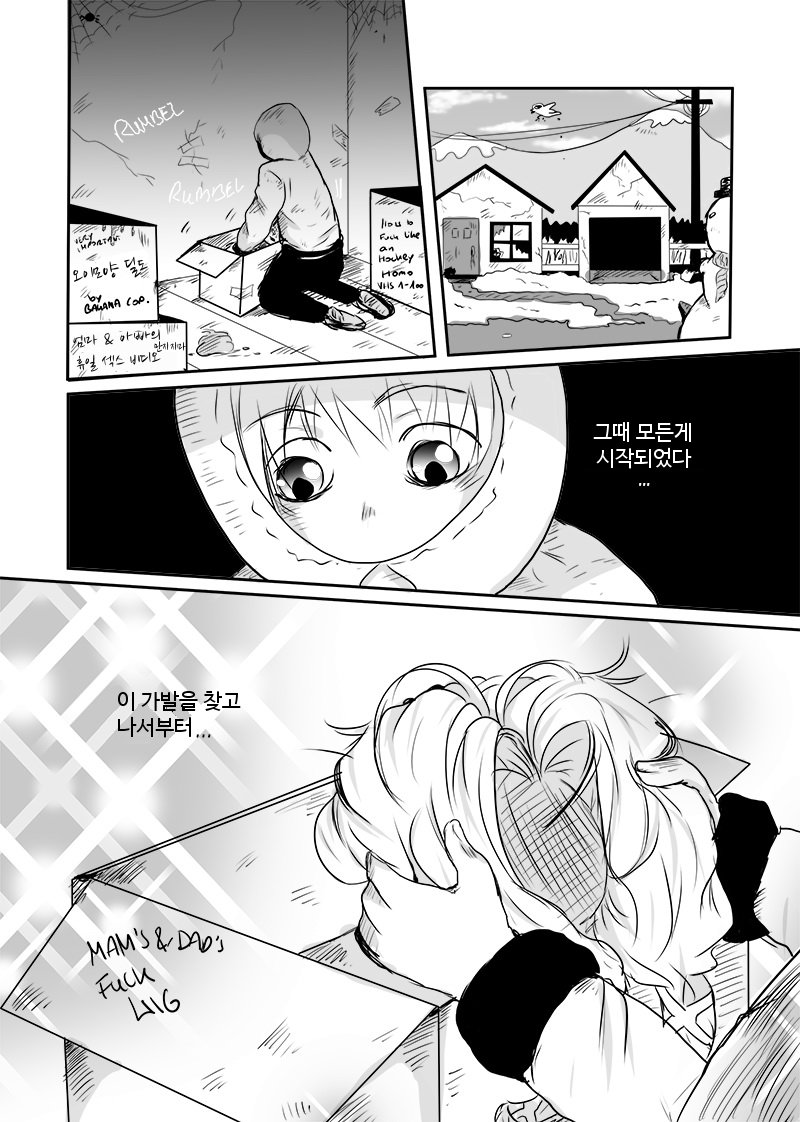 Kenny and the Dick of Truth page 2 full