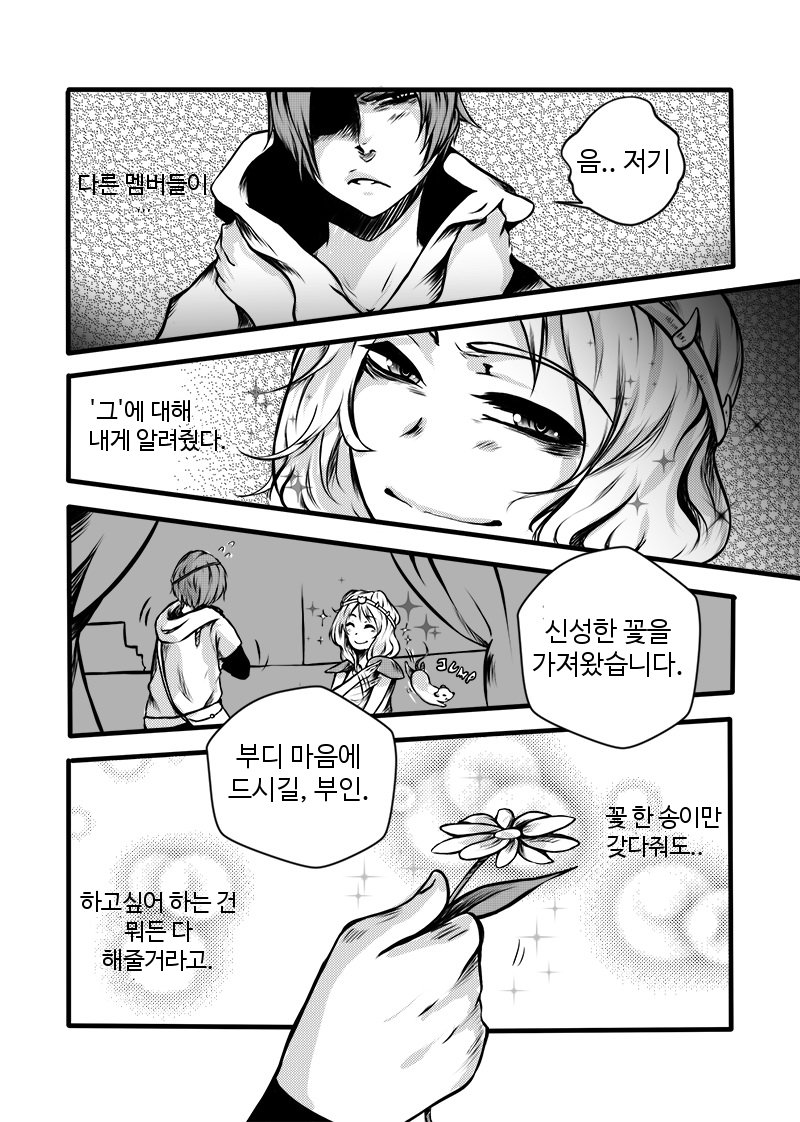 Kenny and the Dick of Truth page 6 full