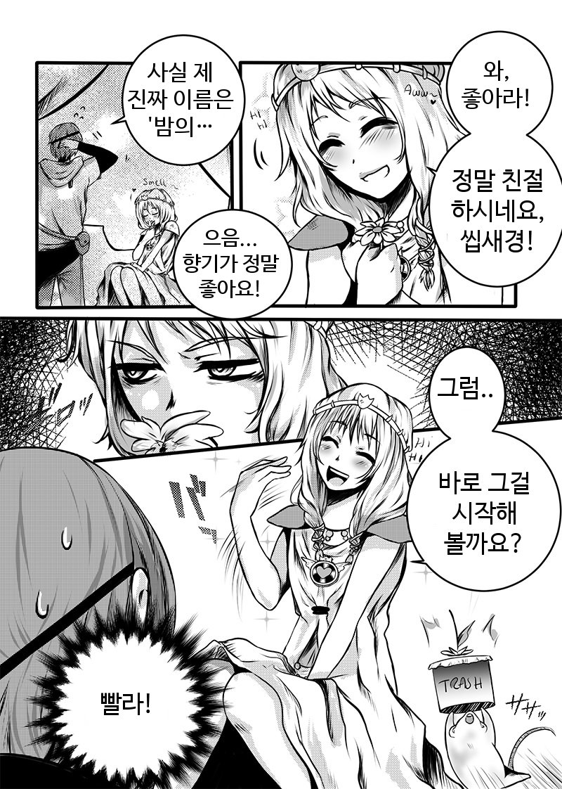 Kenny and the Dick of Truth page 7 full