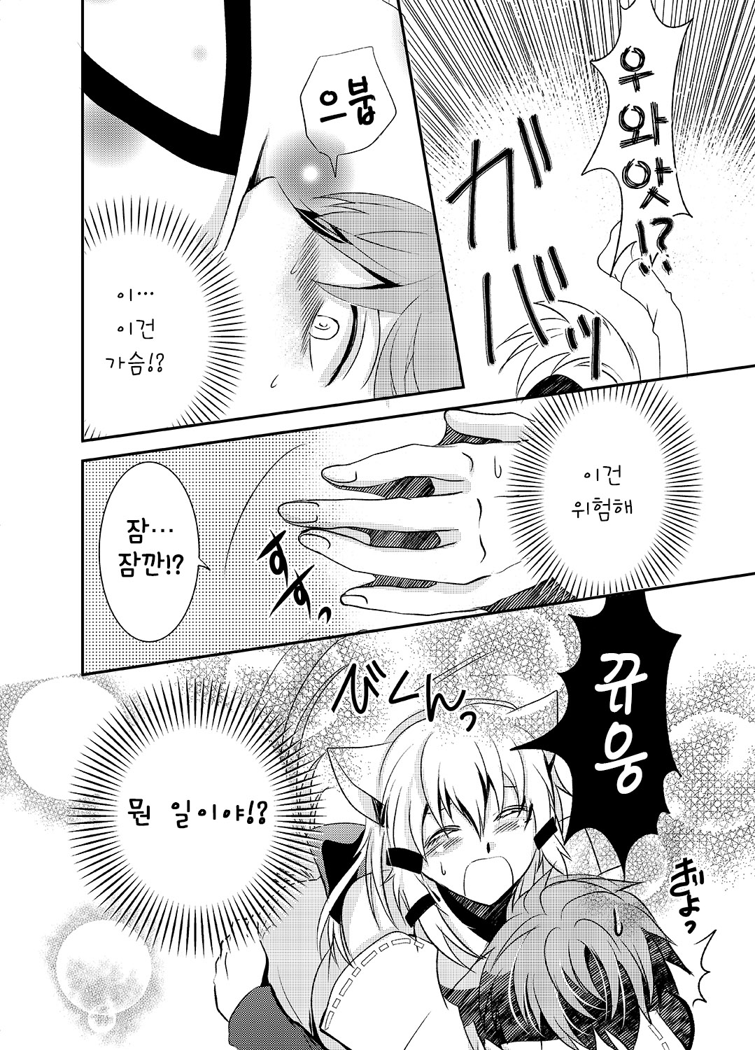 Howaccho Panic page 7 full