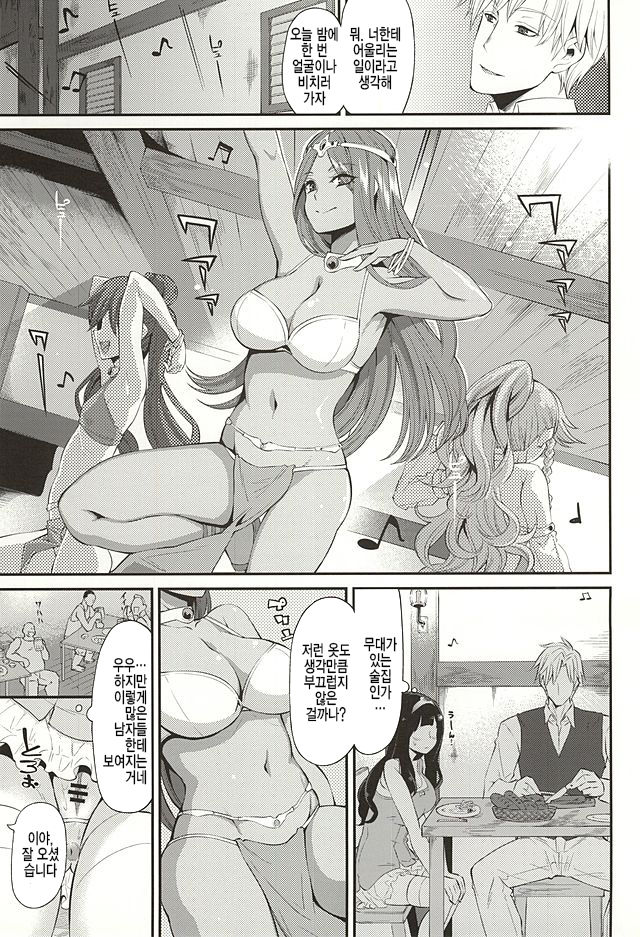 Benmusu Bouken no Sho 8 page 7 full