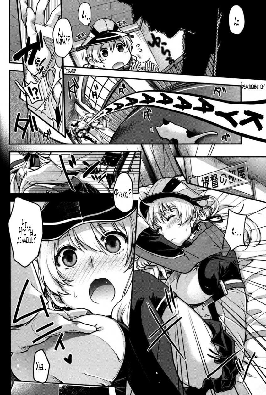 Onee-sama ni wa Naisho page 4 full