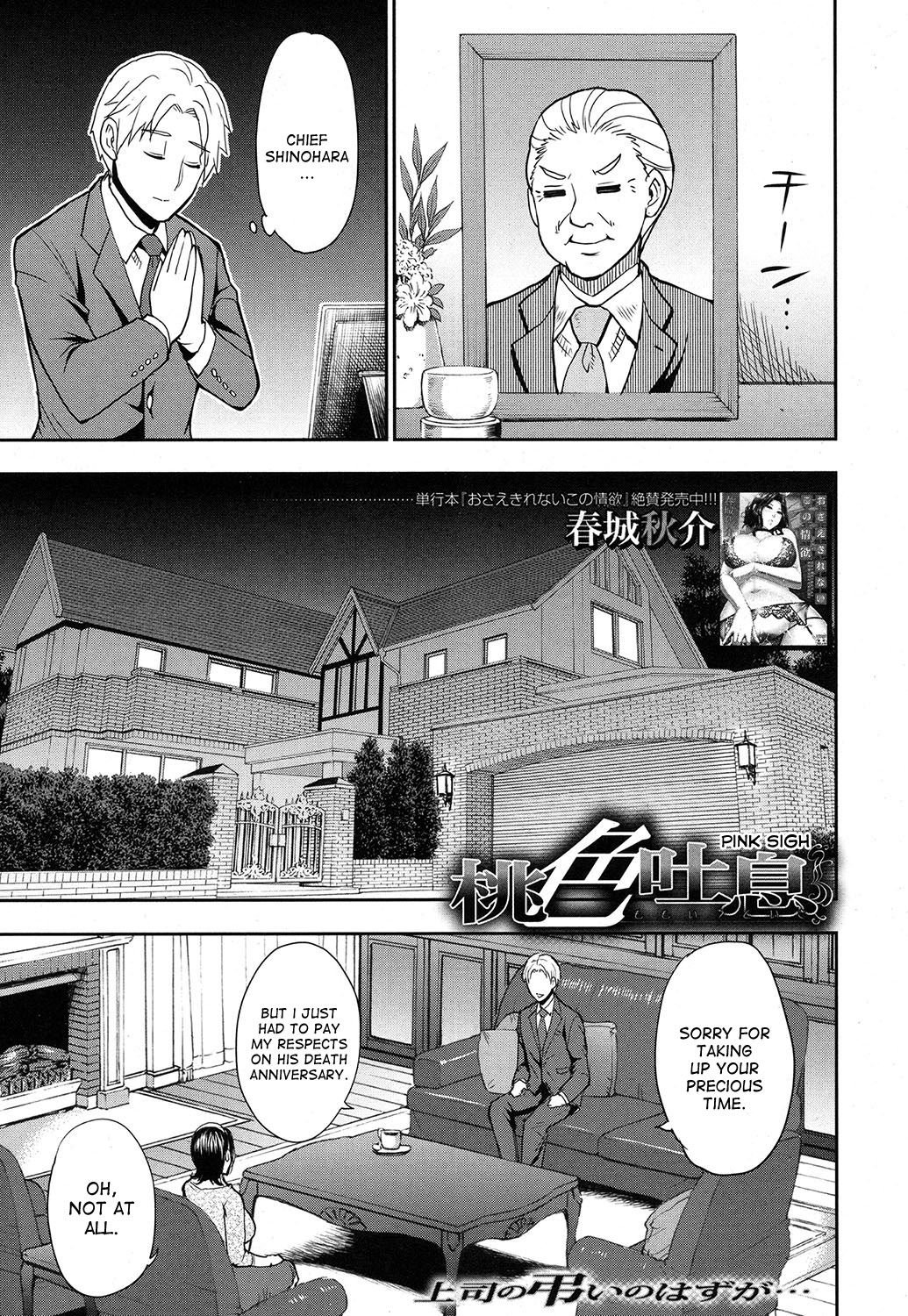 Momoiro Toiki | Pink Sigh page 1 full