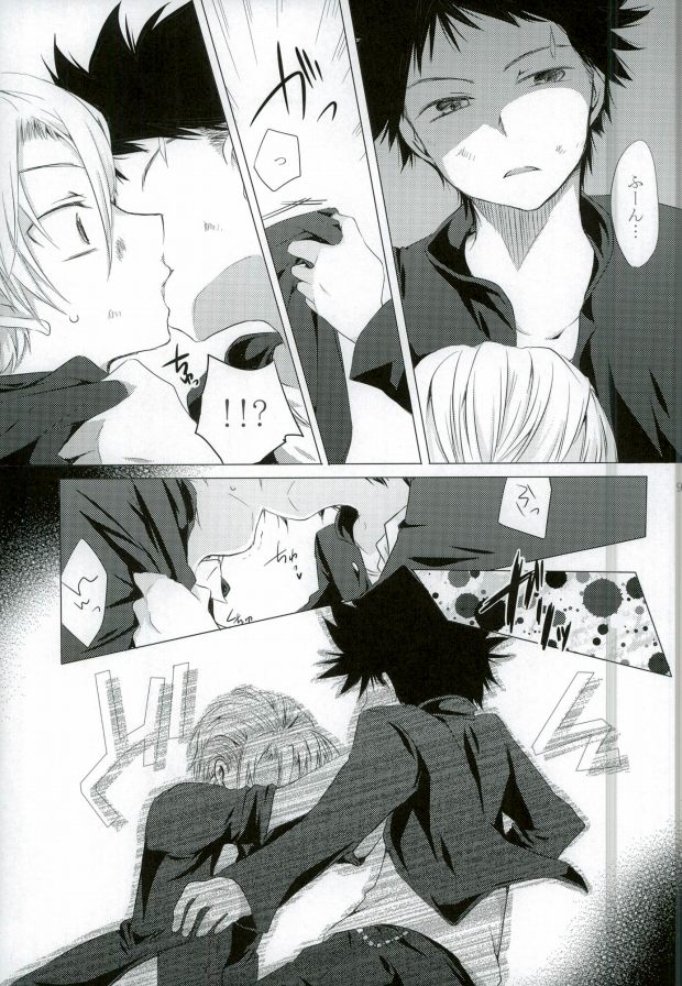 ダミーログイン page 9 full