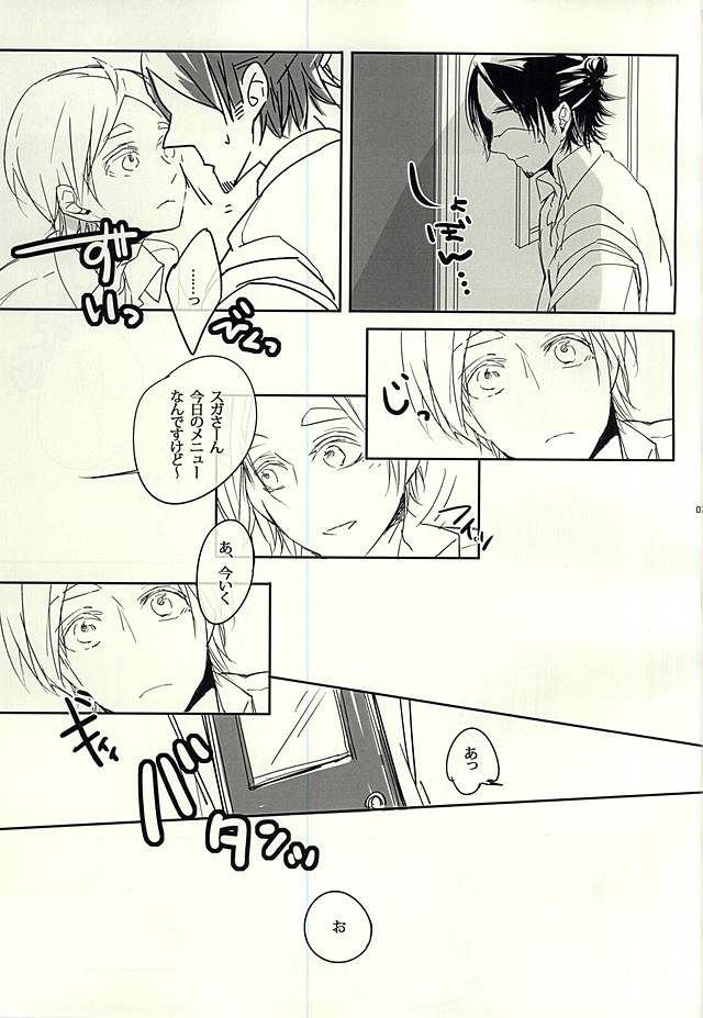 ドッペルゲンガー page 7 full