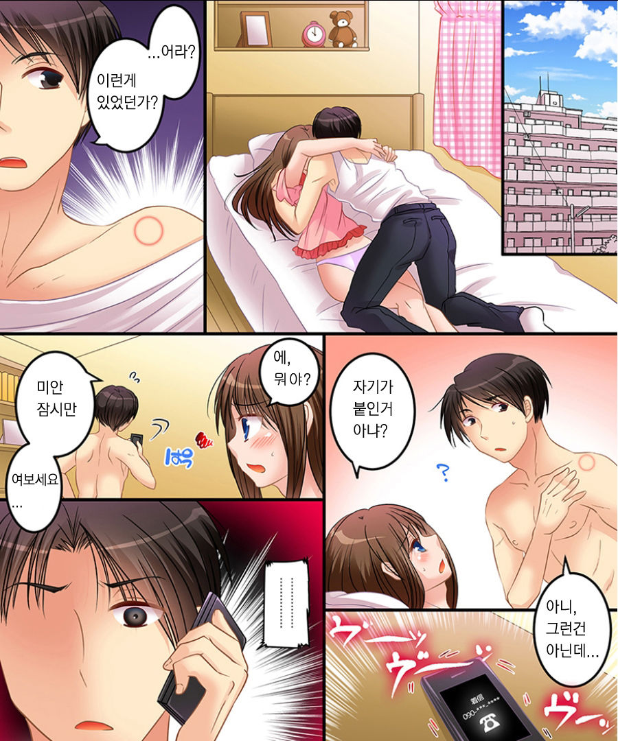 Mesu Dorei no Shirushi page 2 full