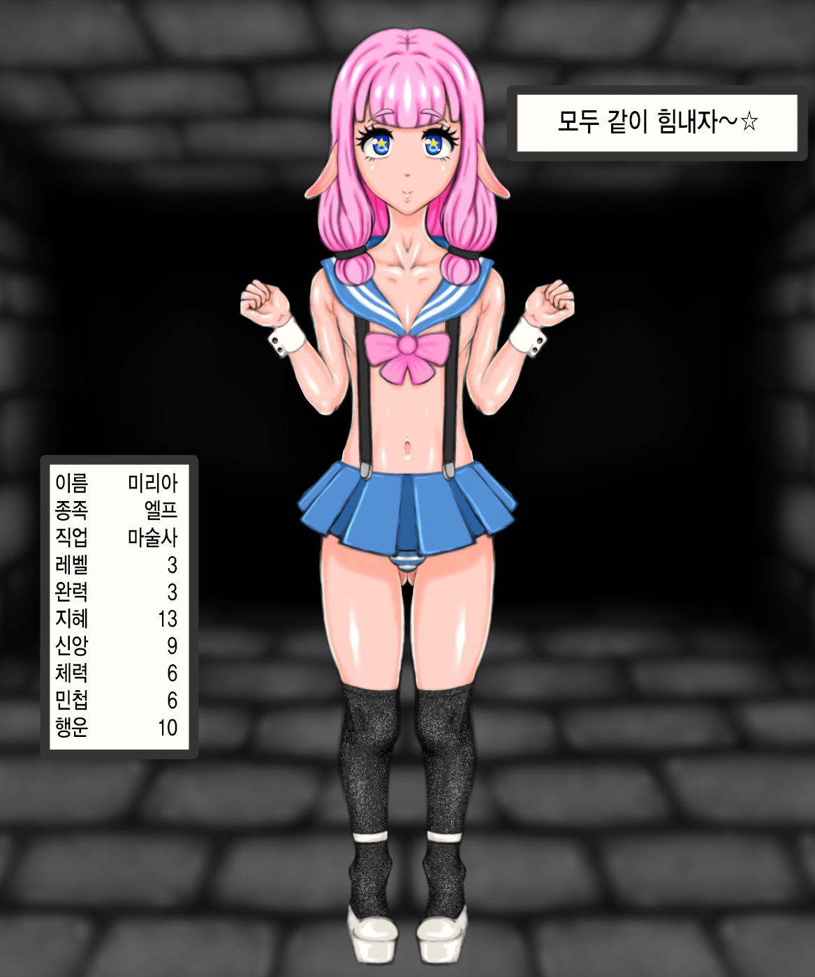 Zenmetsu! Otokonoko Party. page 3 full