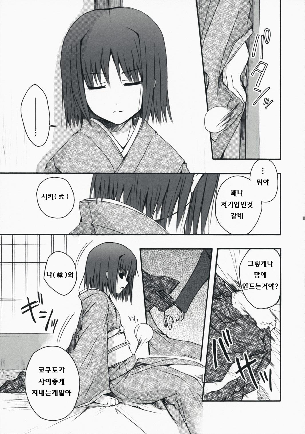 Rengoku | 연옥 page 5 full